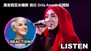 Vocal Coach Reacts to Shila Amzah - Listen｜國外聲樂老師的茜拉初體驗 #shilaamzah #茜拉 #我是歌手