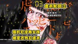 【树哥】抠烂强奸犯的眼球！让恶人不得好死！《虐杀轮回》第3集