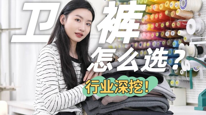 คู่มือเลือกกางเกง! ทำไมคุณถึงหาซื้อกางเกงดีๆ ไม่ได้?