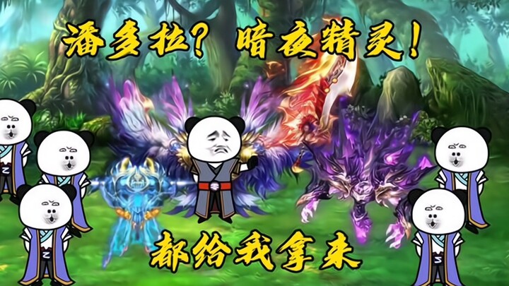 零冲直接拿了潘多拉塑造高战神装，更是趁boss虚弱，一刀抢了boss