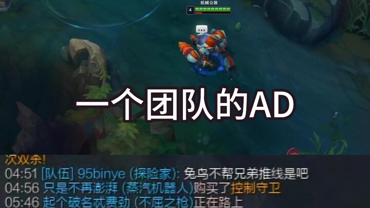 An AD of a team