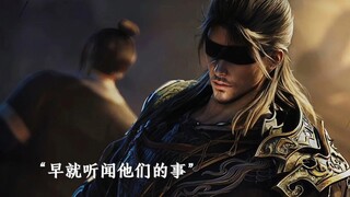 瞎爷爷一击斩杀影子 又有一群人来送人头了