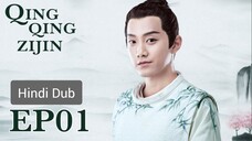 Qing Qing Zi Jin Episode 1 Hindi Dubbed
