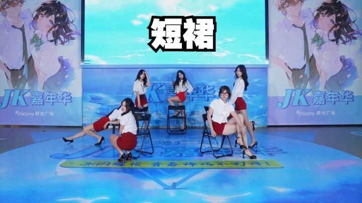 [Roadshow] Short Skirt – AOA [KDC Random Dance]