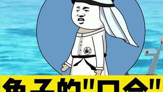 Fun facts about Blue Star: Rabbit’s password, Potato Potato, I am Sweet Potato, watch it again and l