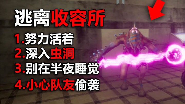 عندما تعيش في مختبر معطل! تذكّر الابتعاد عن هذه الكائنات! فريق إشارات المرور الحمراء والخضراء للعوام