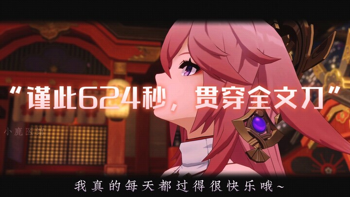 “谨此624秒，原神剧情无法超越的台词与画面”带你找回旅途的意义