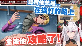 【氿氿ayumiko】看JOJO黄金之风23话“我已经兴奋起来了，他摸了我不敢摸的地方”