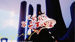 《说谎38》“他真的疯了。”