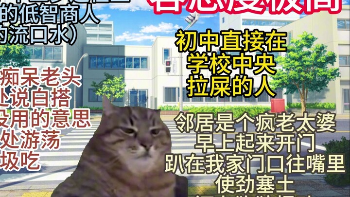 [Meme kucing] Kenapa semuanya cewek tembaga ya?/Membantai pembuat hoaks