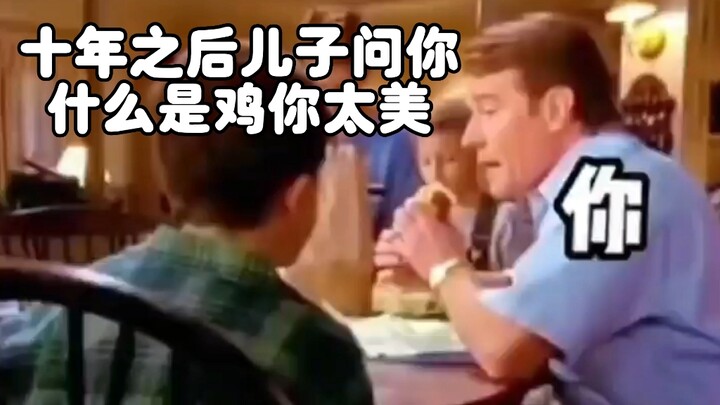 Will there still be ikun in ten years?