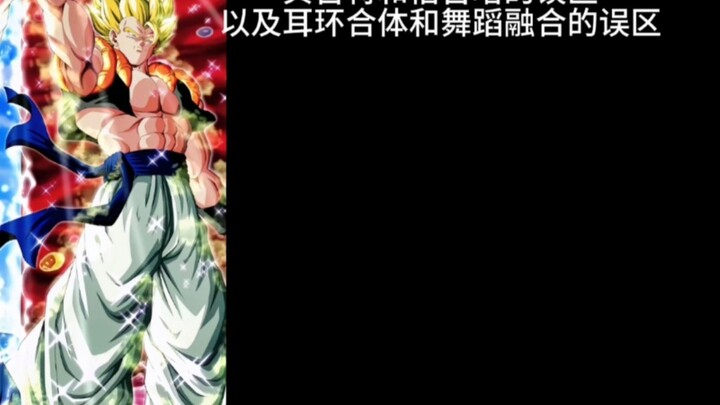 Những quan niệm sai lầm về Vegito và Gogeta