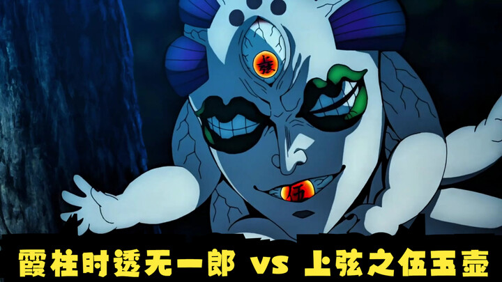 Cột ánh chiều Tokitou Muichirou vs Thượng Huyền Ngũ Ngọc Hồ, chữ "vô" của Muichirou chính là "vô tận