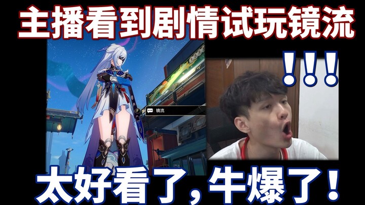 【Star Rail】Don't you guys ever look at the beautiful girls while playing games?