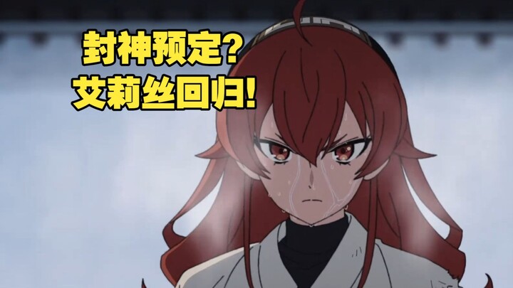 Sudah dipastikan masuk daftar Dewa? Alice kembali! Bagian kedua dari "Isekai Non-Working Life" akan 