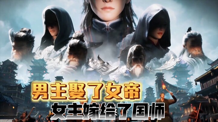 【Legenda Dewa Gembala — Cinta Sang Permaisuri dan Konselor Negara】Dengar sekilas, sepertinya langit 