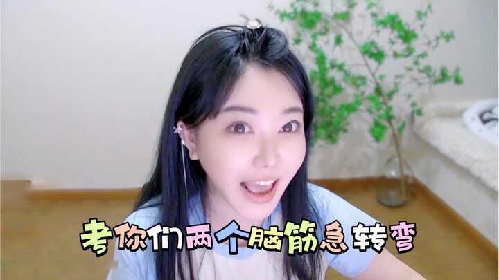 หลิวเฟยเอ๋อร์: ขอท้าทายสองคนด้วยคำถามลับสมอง ถ้าเอาเหล้าฝังไว้ใต้ดินสักพันปีแล้ว