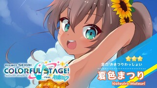 【プロセカ】みんなで一緒に遊ぶ朝枠！【ホロライブ/夏色まつり】