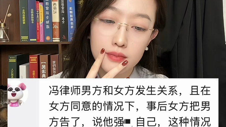 Setelah bermain poker, si perempuan tiba-tiba menyesal dan melaporkan saya karena dugaan pemerkosaan