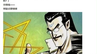 如果看望徐伦的不是承太郎，而地狱呀