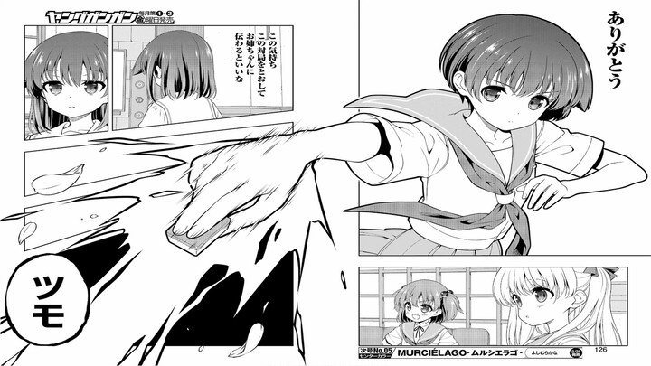 《天才麻将少女》284话——爱好 剧情向解说
