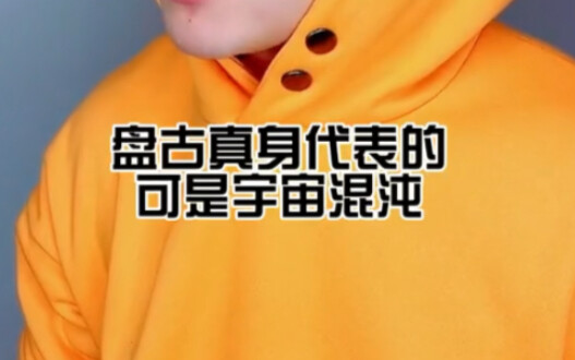 Kunjungan Rahasia Pencipta: Edisi Pangu