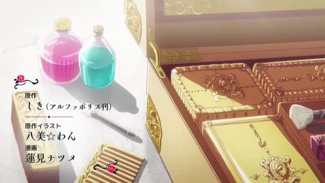 jishō akuyaku reijō na konyakusha no kansatsu kiroku
