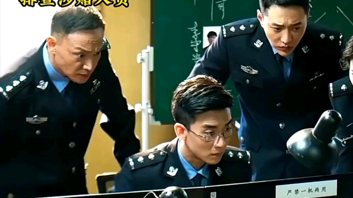 A female police officer leveraged her old classmate to successfully infiltrate the casino.