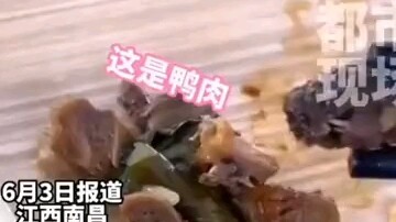 This is truly duck neck eyes!