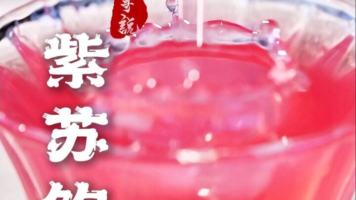 اصنع بنفسك في المنزل مشروب الشاي الشهير من عهد أسرة سونغ “مشروب البردقوش”! جهاز مثالي للتبريد في الص