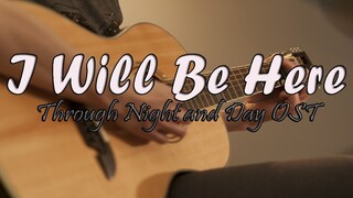 Through Night and Day OST- I Will Be Here- Guitar Tutorial (With Plucking Pattern)