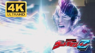 【𝟒𝐊 𝐇𝐃𝐑/电影感调色】泽塔奥特曼 《闪烁着遥远光辉的战士们》大结局高燃战斗纯享 𝐔𝐥𝐭𝐫𝐚𝐦𝐚𝐧 𝐙