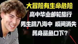 Nam sinh 18 tuổi chấp nhận thử thách nhảy xuống biển và lập tức biến mất, cư dân mạng nước ngoài ngh