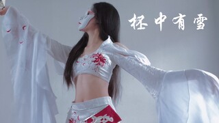 半个翻跳《柸中有雪》