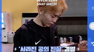 [SEVENTEEN's SNAPSHOOT] Tập 48 'Sự thật về quả bóng biến mất' Phần kết