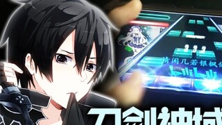 Tebasan arus udara Starburst! Apakah ini refleks dan kecepatan tangan Kirito! ! !