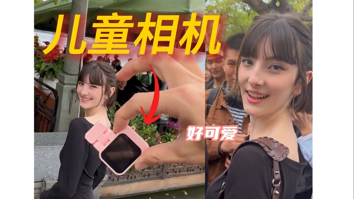 拿玩具相机给小姐姐拍照