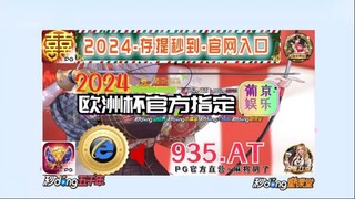 第一热点！澳客彩票欧洲杯投注app最新版「入口：3977·EE」