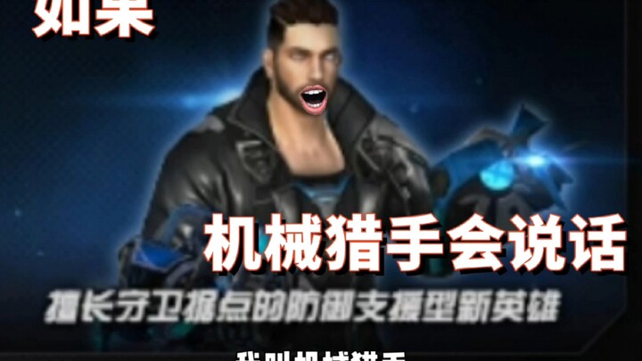 Chenghun Senior [CrossFire]: What if the Mechanical Hunter Could Talk?