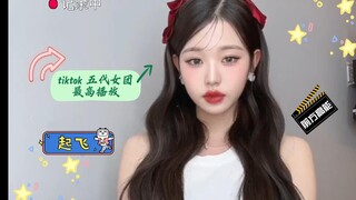 "ห้าราชวงศ์และคุณธรรมห้าประการ" และ Ji Yao ออกอากาศอย่างเป็นทางการสูงสุด
