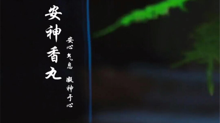 How to sleep well? The ancients used this recipe to tell you #useincense to spread healthy life #Jix