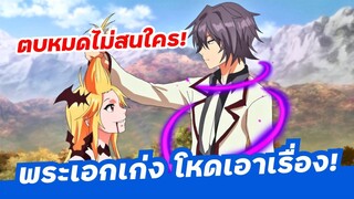 แนะนำ 5 อนิเมะ พระเอกเก่ง โหด โคตรเทพ