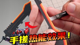 注入灵魂！果然大剑上了色才有内味！