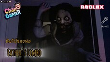 #Roblox (ลิมโบ้ของพ่อ) Father's Limbo