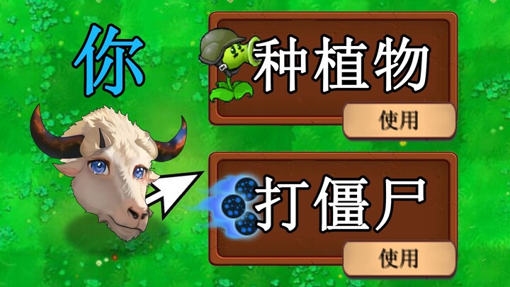 Mini Game: I’m the Leader!
