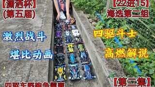 用小时候的玩法举办全国四驱车野跑大赛是什么体验？四驱兄弟和四驱小子馋哭了