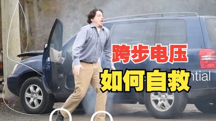 Sengatan Listrik Akibat Tegangan Langkah: 3 Posisi Penyelamatan yang Standar!