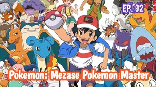 Pokemon: Mezase Pokemon Master (2023) Ep 02 Sub Indonesia
