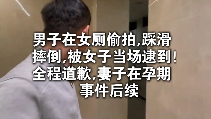 Man Caught Red-Handed After Falling While Secretly Filming in a Women’s Restroom; What Happened Next