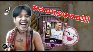 FIFA Mobile 22 | เมื่อโดนสติ๊กเกอร์รัว ๆ จนร้อน เลยต้องเอาคืนด้วยวิธีนี้!!!